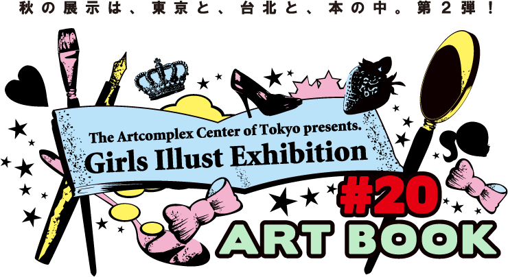 Girls Illust Exhibition Series