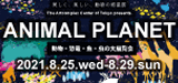 animalplanet2021